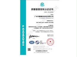 ISO质量管理体系认证证书中文