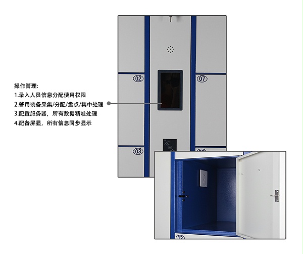 警用装备智能柜.jpg